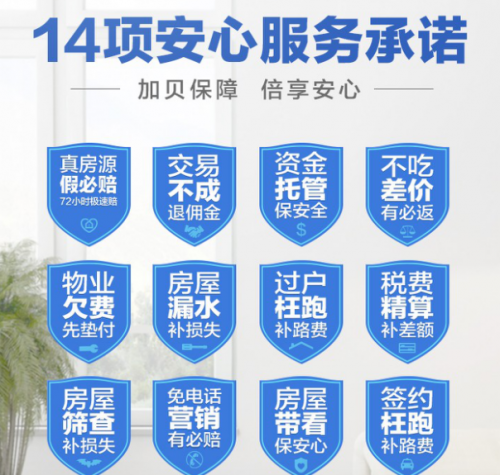 科技赋能数字化迭代，贝壳盘活基层数据重塑中介服务新生态