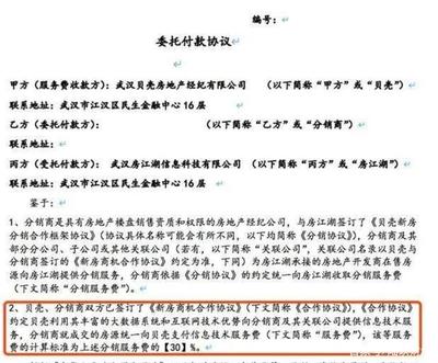 贝壳赴美上市 科技赋能与高额中介费的平衡之道