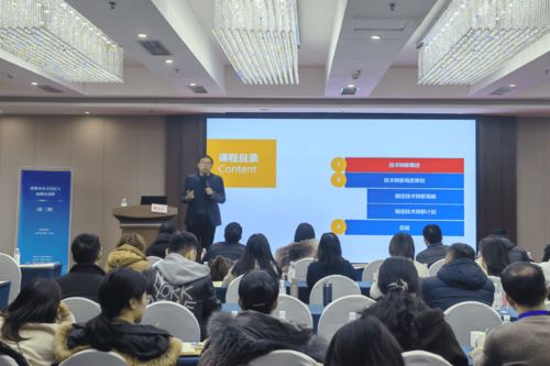 成都市技术经纪人初级培训班第三期正式开班，助力科技中介服务专业化发展