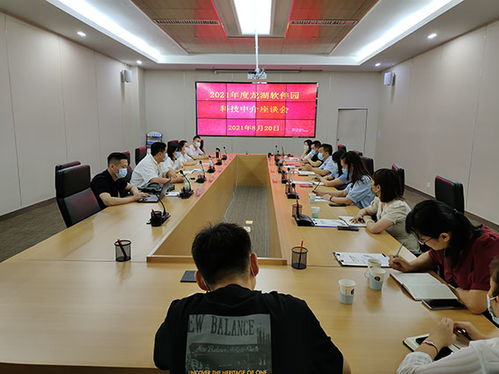 专业化服务赋能科技中介 ——临沂龙湖软件园组织首次座谈会研讨服务机构能力提升